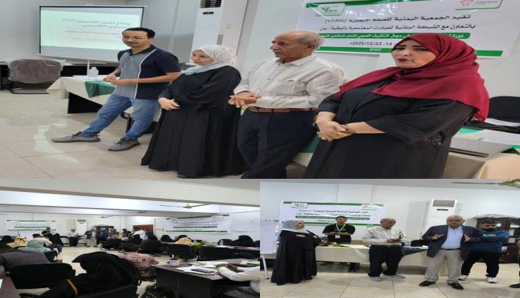 الجمعية اليمنية للصحة الإنجابية والشبكة الوطنية للمبادرات تدشنان دورة تدريب مدربين في التثقيف الصحي الشامل للشباب