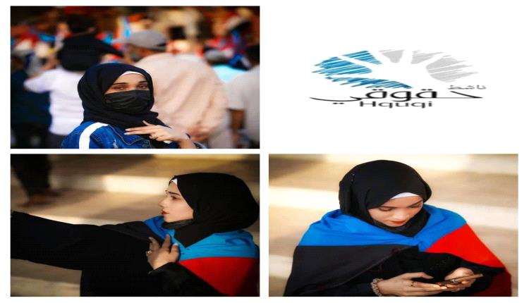 الإعلام الجنوبي يحتفي بتخرج منال شايان وسط إشادة بدورها في خدمة القضية الجنوبية
