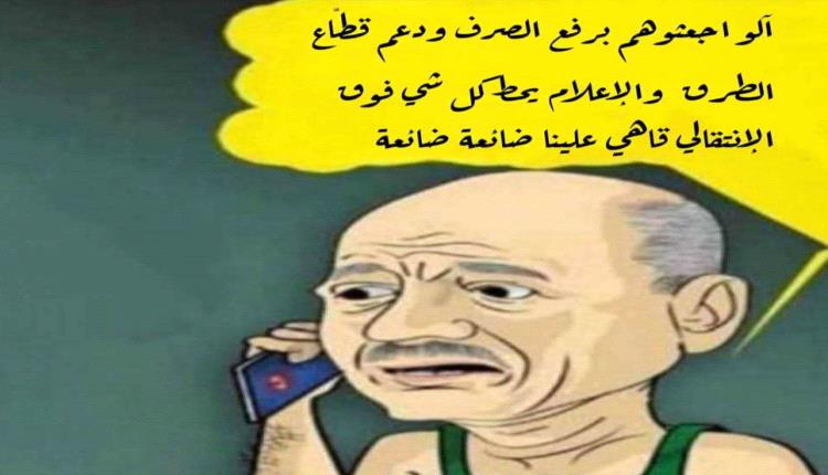 لن يتكرر  94م.
دولة الجنوب العربي الاتحادية قادمة..