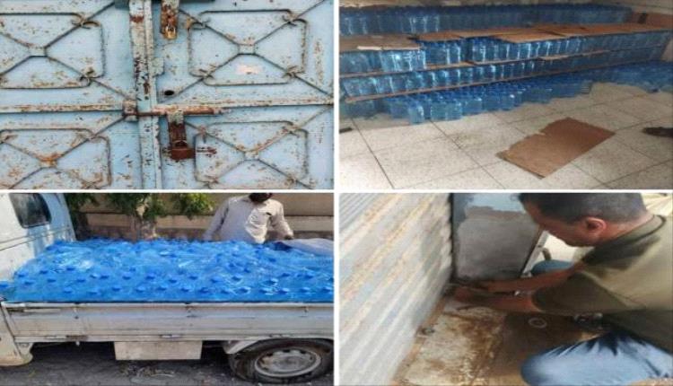 إغلاق محلات ومعامل مياه مخالفة بالمكلا