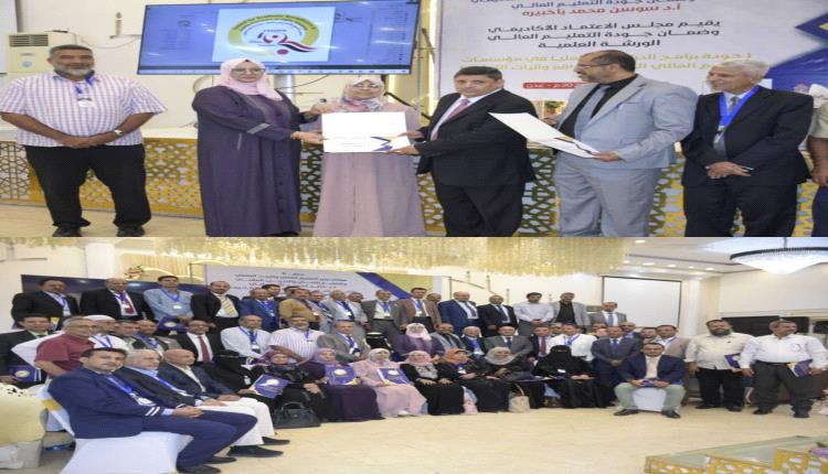اختتام ورشة علمية بعدن تُحدِّد مخرجات تطوير جودة برامج الدراسات العليا في الجامعات اليمنية