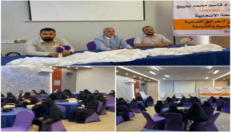 الوكيل الشبحي يدشن دورة تدريبية حول نظام الإمداد اللوجستي للمرافق الصحية