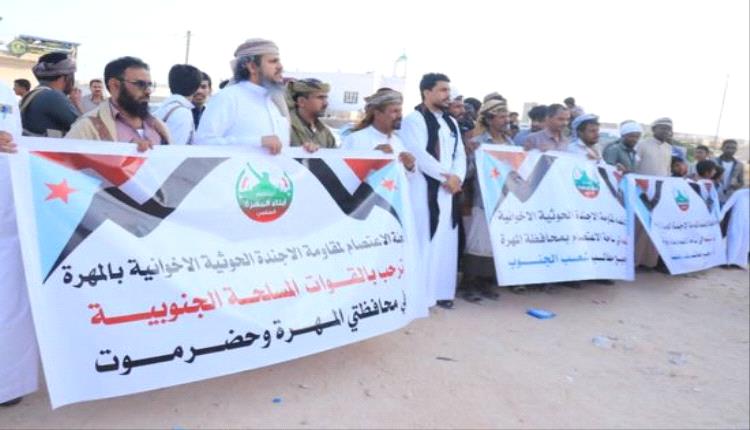 استمرار اعتصام الغيضة والقميري: الانتقالي يدعم مطالب شعب الجنوب