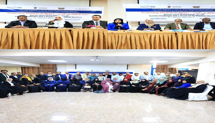 ورشة عمل لتحالف رصد في عدن تناقش حماية الأطفال في اليمن وتقر خارطة طريق لمواجهة الانتهاكات الجسيمة ضدهم ( صور )