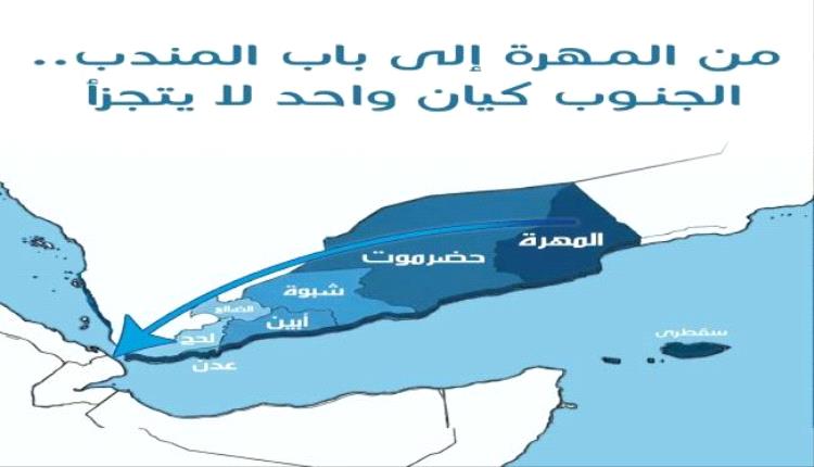 سياسيون يؤكدون أهمية الدعم العربي والدولي لحق شعب الجنوب العربي في استعادة دولته #استعاده_دوله_الجنوب #المسير_الجنوبي_لاعلان_الاستقلال
