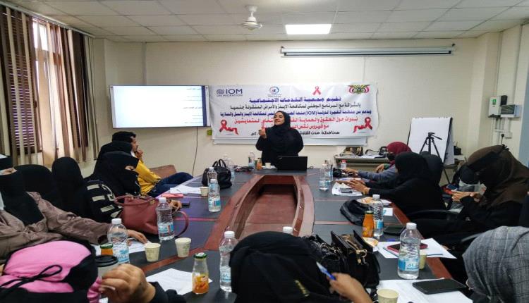 تنظيم ندوة بعدن حول الحقوق والحماية القانونية للأشخاص المتعايشين مع فيروس نقص المناعة