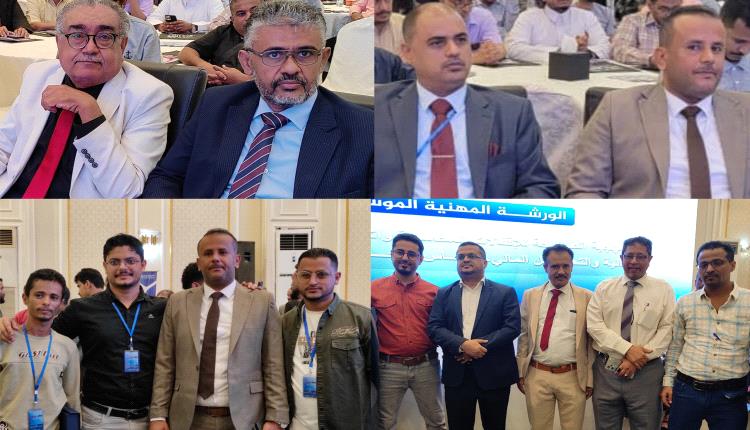 جمعية المحاسبين وشركة "يمن سوفت" وأكاديمية "وصل" ينظمون ورشة بعنوان "المنهجية الصحيحة للإقفالات المحاسبية" بالعاصمة عدن