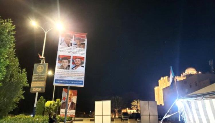 رفع صور شهداء تحرير وادي حضرموت بمخيم اعتصام سيئون