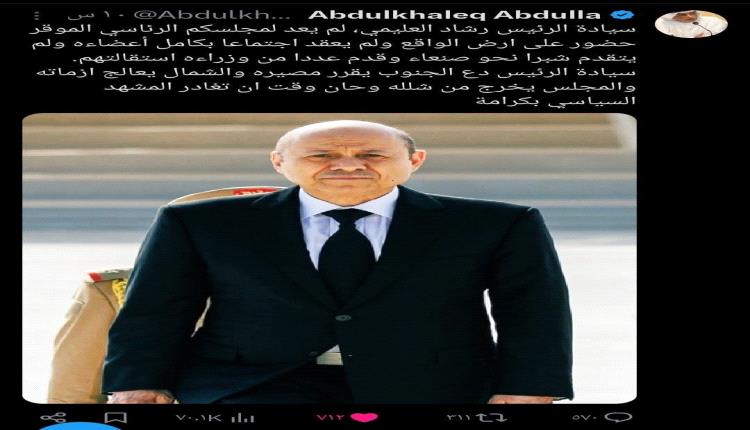 مستشار الرئيس الإماراتي يناشد العليمي:
((دعِ الجنوب يقرِّر مصيره، والشمال يعالج أزماته))...
