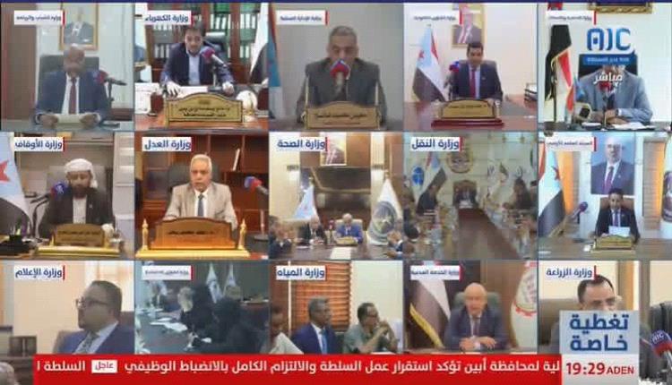 16وزارة حكومية في عدن تعلن الاصطفاف خلف المجلس الانتقالي وتأييد استقلال دولة الجنوب العربي