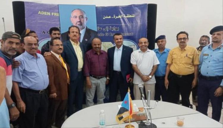 المنطقة الحرة في عدن تعلن تأييدها الكامل لقرارات الرئيس الزُبيدي