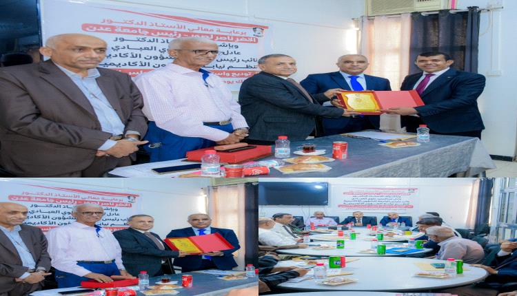 في حفل تكريمي.. جامعة عدن تودع وتستقبل أعضاء المجلس الأكاديمي 