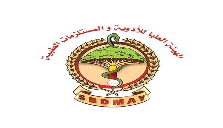 الهيئة العليا للأدوية والمستلزمات الطبية تصدر بيان تأييد ودعم للقرارات التاريخية للرئيس القائد عيدروس الزبيدي 