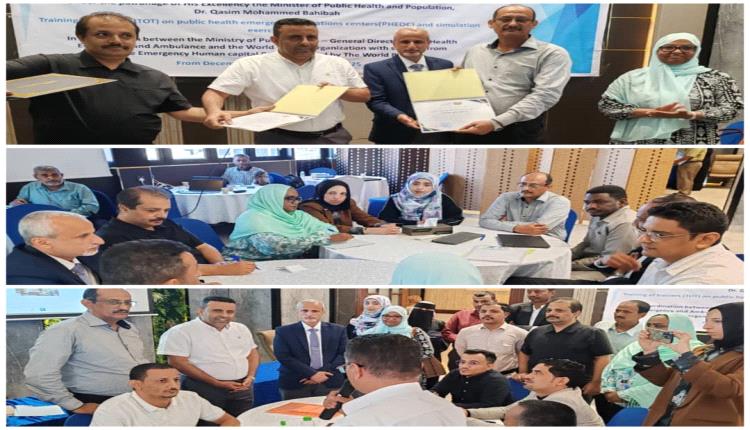 اختتام ورشة تدريب المدربين حول مراكز عمليات الطوارئ الصحية والإسعاف بعدن