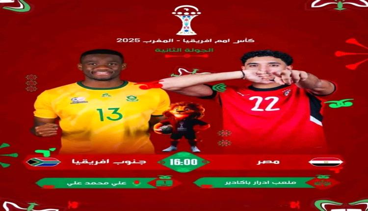 منتخبا مصر وجنوب إفريقيا..مواجهة حافلة بالكثير من التحديات..