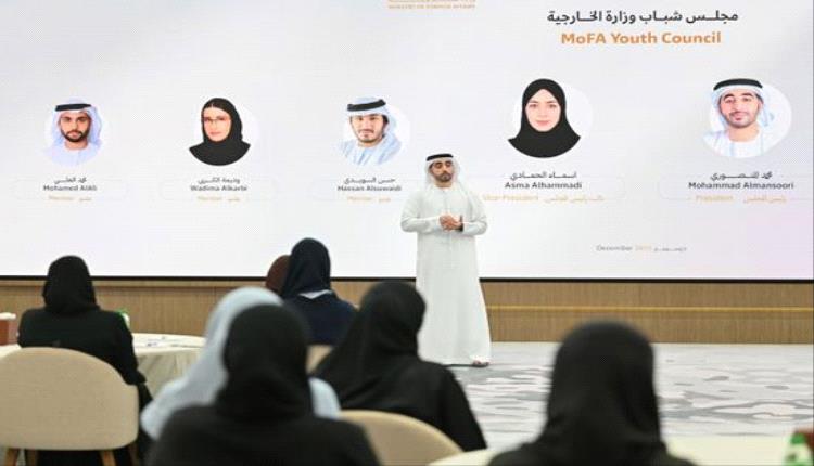 الخارجية الإماراتية تعلن تشكيل مجلس شباب الوزارة