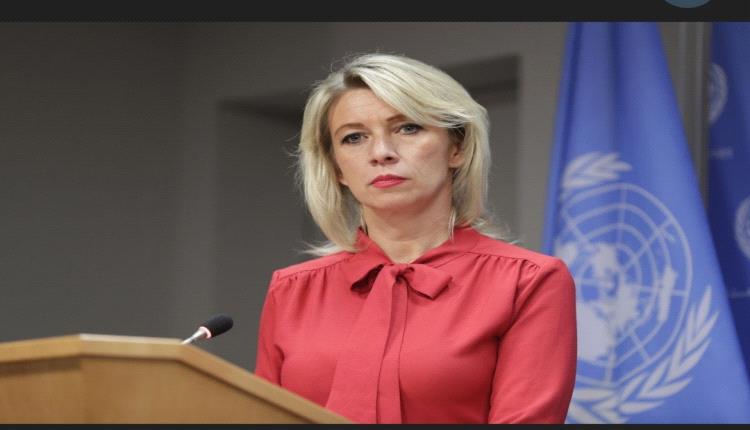 
بيان للمتحدثة الرسمية باسم وزارة الخارجية الروسية ماريا زاخاروفا بشأن تصاعد التوتر في جنوب اليمن