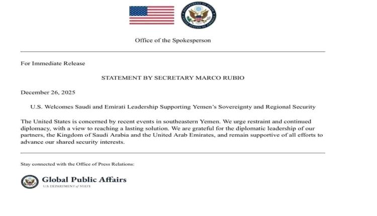بيان من الوزير ماركو روبيو

