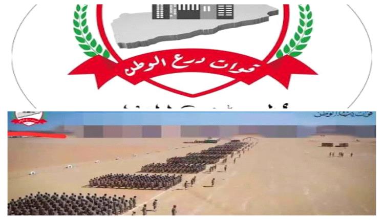 عاجل : بيان عسكري صادر عن قوات درع الوطن