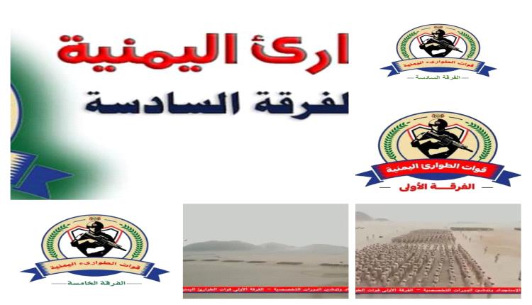 السعودية تُفكّك السيادة اليمنية: جيوش موازية بمرجعيات سلفية تُدار من خارج الدولة ( صور )