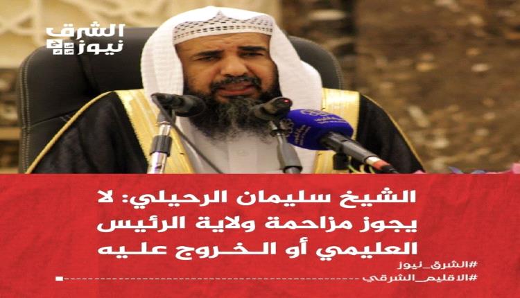 تتداول فتوى تقرِّر إمامة رشاد العليمي واعتباره وليَّ أمر المسلمين في بلدنا، وهي – في حقيقتها – فتوى سياسية مغلَّفة بلبوس ديني، 