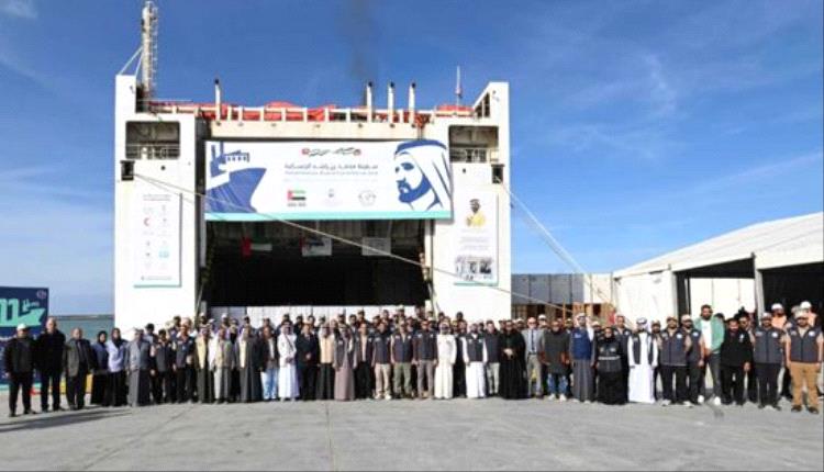 سفينة محمد بن راشد الإنسانية تصل العريش محمّلة بالمساعدات لغزة