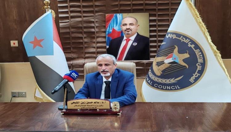 الشبحي يهنئ الرئيس القائد عيدروس الزُبيدي والقيادة السياسية وكوادر القطاع الصحي في بلادنا بحلول العام الميلادي الجديد 2026م