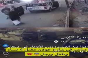 ازدواجية الصمت: دماء الأبرياء في صنعاء ومأرب بلا استنكار!