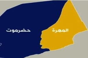 القوات البحرية الجنوبية قطاع المهرة تتسلم مهام تأمين ميناء نشطون بقيادة المقدم بلعيد عيدروس