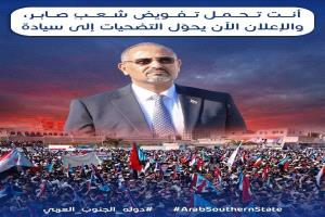 السعودية تُسقِط آخر أقنعتها.. والجنوب العربي  يتحرّر من قيود الوصاية!