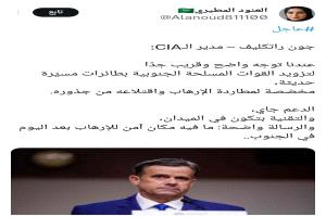   ستزود القوات المسلحة الجنوبية بطائرات مسيّرة حديثة،
مخصّصة لمطاردة الإرهاب واقتلاعه من جذوره.