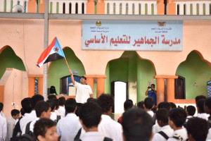 انتقالي حضرموت يدشّن رفع علم دولة الجنوب العربي وترديد النشيد الوطني في مدارس وثانويات المكلا
