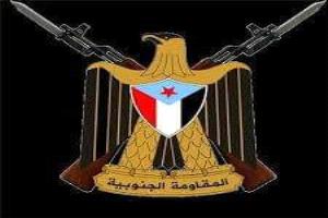 بيان صادر عن المجلس العام للمقاومة الجنوبية