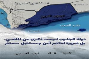 مراقبون: الجنوب بلغ نقطة اللاعودة ولا تراجع عن مسار استعادة الدولة