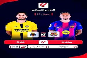 مطب لا سيراميكا المشحون بالعواصف الصفراء أهم منعرج حقيقي في رحلة برشلونة نحو الحفاظ على لقب لا ليغا..
