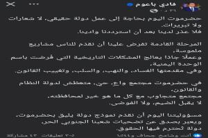 منشور الأخ فادي باعوم أفرحني وأغضبني في آن معا