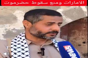 تحالف الظلال يكشف عن وجهه — الجنوب العربي ثابت وسيفه حاضر