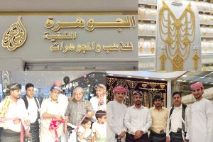 افتتاح محل "الجوهرة النقية" للذهب والمجوهرات 
يعد صرحاً تجارياً ضخماً في عدن مول