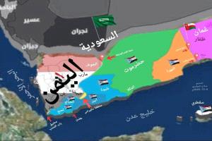 الحفاظ على سلامة أراضي اليمن ووحدته...!!! 