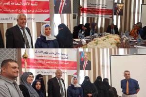 الإدارة العامة للمرأة والطفل بوزارة العدل تنظم لقاءً تشاورياً حول أوضاع السجينات بالعاصمة عدن