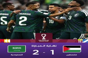 مباراة تحبس الأنفاس تلك التي رسمت دراما كروية بين المنتخبين الفلسطيني والسعودي.