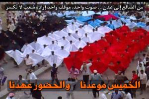 غدًا.. الضالع تستعد لزحف مليوني إلى عدن للمطالبة بإعلان دولة الجنوب العربي