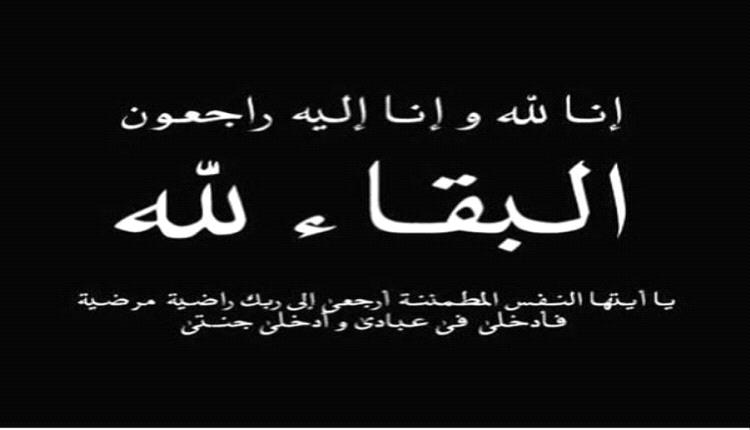 *مدير عام دارسعد| يُعزّي رئيس اللجان المجتمعية بالمديرية بوفاة خاله*