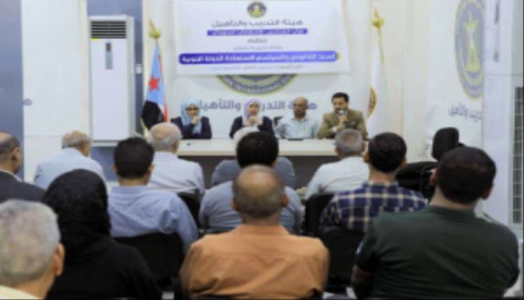 هيئة التدريب تدشن ورشة تدريبية حول السند القانوني والسياسي لاستعادة الدولة الجنوبية