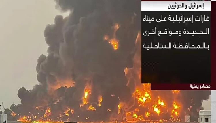 غارات إسرائيلية تستهدف محافظة الحديدة اليمنية