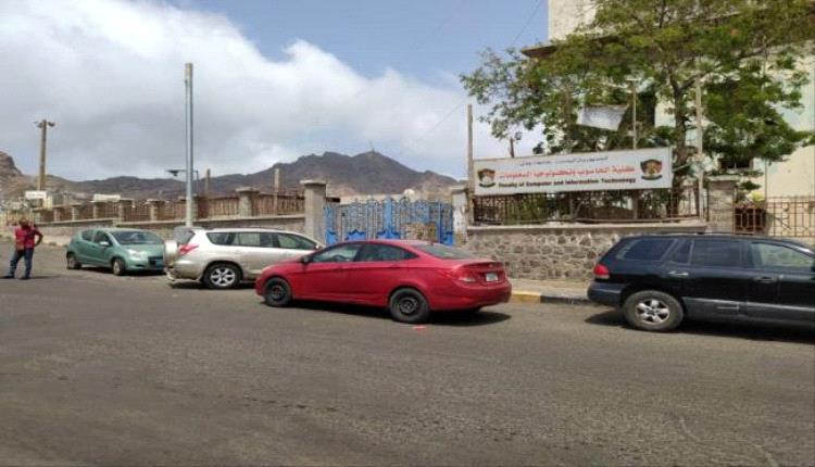 موظفو كلية الحاسوب يغلقون بوابة مبنى المعهد الصناعي بالمعلا
