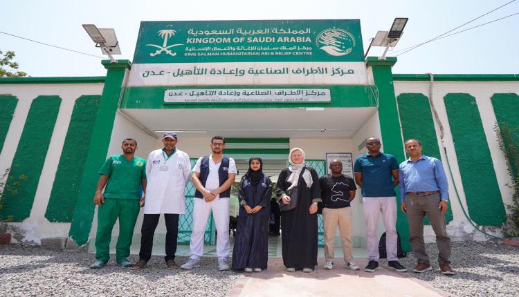 وفد من الجمعية الدولية للصليب الأحمر يزور مركز الأطراف الصناعية بعدن 