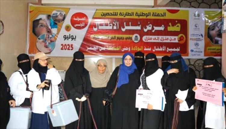 انطلاق حملة التحصين الطارئة ضد شلل الأطفال في مديرية صيرة
