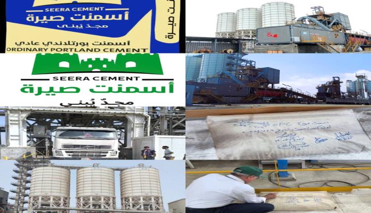 رجل الأعمال سمير القطيبي: بدأنا تصدير اسمنت صيرة للأسواق المحليه وقريباً الافتتاح الرسمي للمصنع 