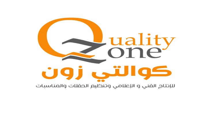 فريق كوالتي زون يدشن مبادرته تزامناً مع مؤسم البلدة وللعام الثاني على التوالي